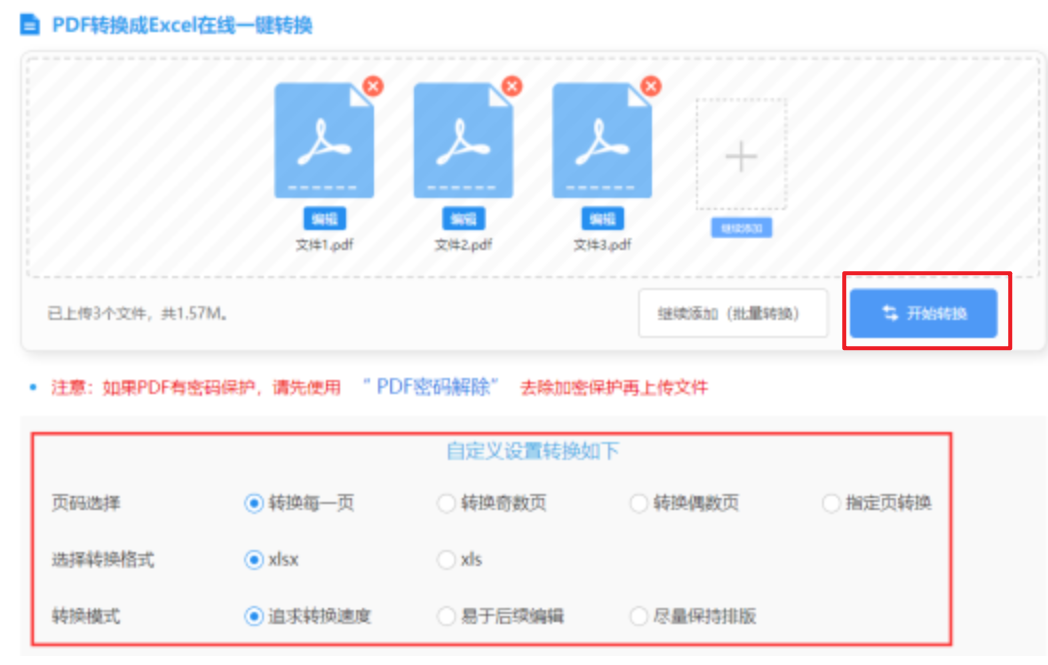 爱体育注册账号使用讲解 - 开始转换